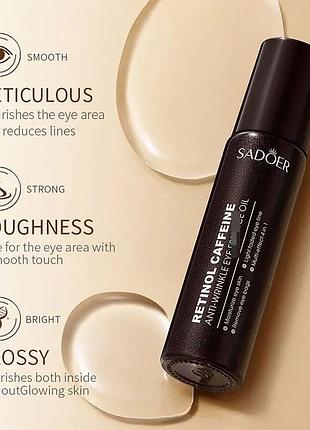 Сыворотка-масло для глаз с ретинолом и кофеином sadoer retinol caffeine eye serum oil (8 мл)