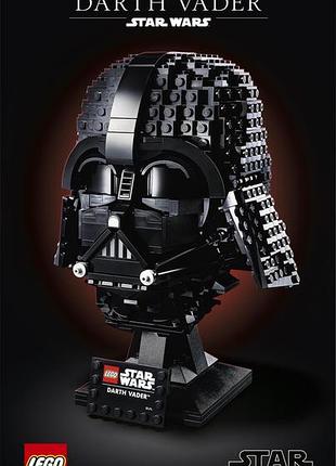Lego star wars шолом дарта вейдера 75304