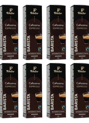 Набір з 8 штук кави в капсулах tchibo cafissimo barista espresso 80 капсул