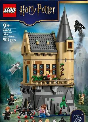 Lego harry potter замок гогвортс: лікарняне крило 76463