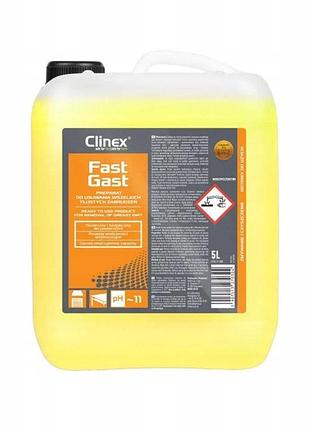 Clinex fast gast 5л засіб для видалення всіх жирних забруднень