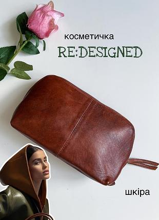 Косметичка шкіряна