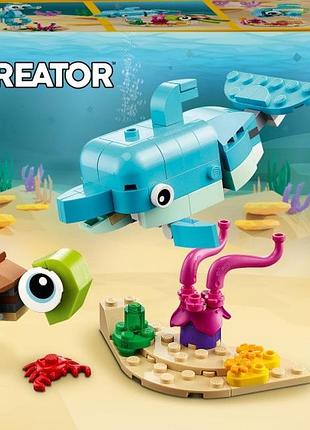 Lego creator 3в1 31128 дельфін і черепаха