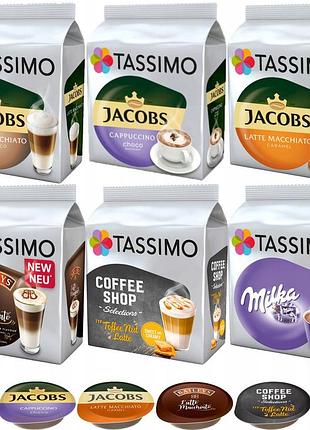 Капсули tassimo набір latte macchiato з ароматом 48 кави 5+1