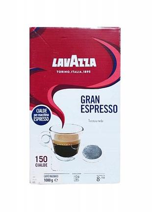 Пади lavazza gran espresso ese 150 шт.