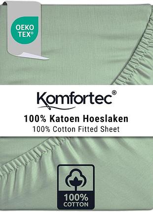 Komfortec простирадло з гумкою з джерсі 100% бавовна 200x200 см 135 г/м² м'яке дихаюче сертифікат oeko-tex