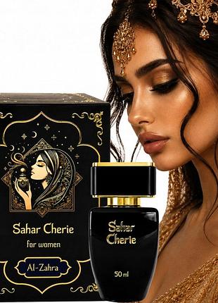 Парфуми sahar cherie al-zahra жіночі арабські оригінальні орієнтальні ноти