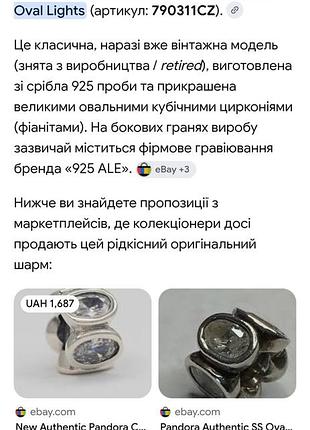 Pandora пандора шарми намистини 8