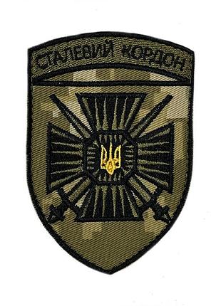 Шеврон на липучках сталевий кордон всу (зсу) 20222289 10569 10х7 см