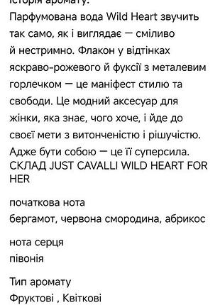 Шикарні парфуми roberto cavalli оригінал 9