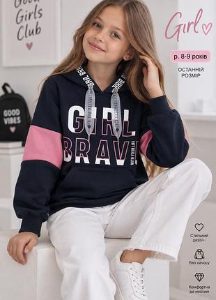 Худі для дівчинки з капюшоном girl brave, темно-синє з рожевим
