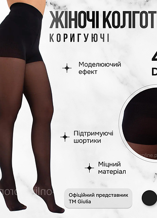 Классические корректирующие женские колготки giulia soft modelling 40 3 black-nero, утягивающие колготы джулия с шортиками
