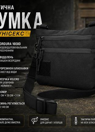 Сумка через плече військового забарвлення, чоловіча сумка-слінг тактична хакі, тактична сумка несесер fw-10
