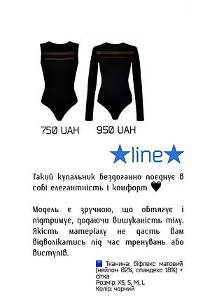 Новий танцювальний купальник line 🩵