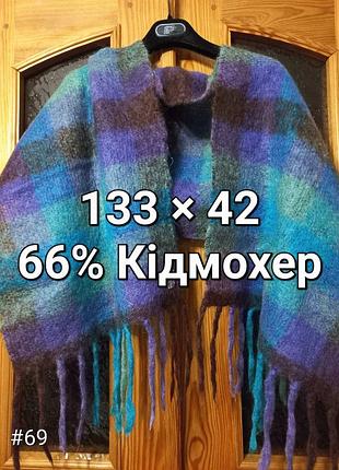 Красиве забарвлення в карту мохеровий шарф із бахромою