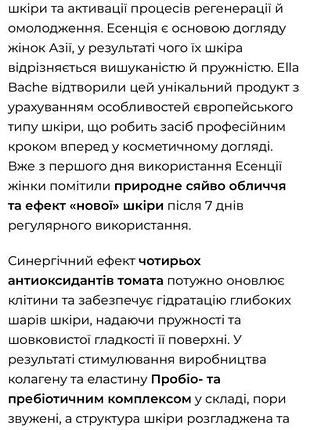 Мікро пілінг есенція 2