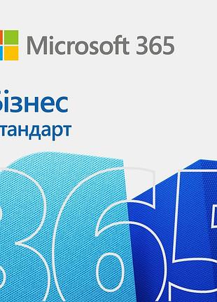 Примірник пз microsoft 365 business standard, 1 рік, esd