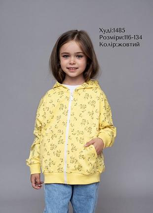 Худі на молнії, з каптуром, hart, україна, 116-134, двонитка