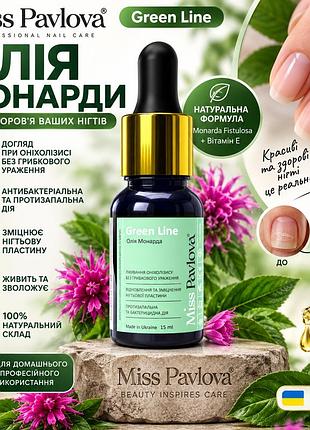 Масло монарды miss pavlova 15 мл для проблемных ногтей, против онихолизиса без грибка, восстановление и укрепление