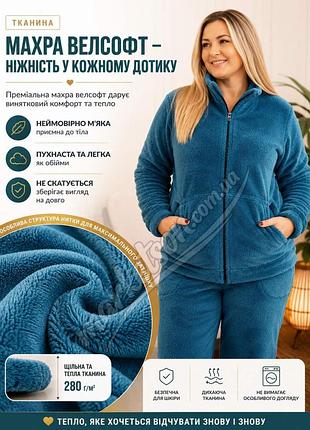 Жіноча піжама махрова хатній костюм, що тепліє, на блискавці р.m,l,xl2xl 48
