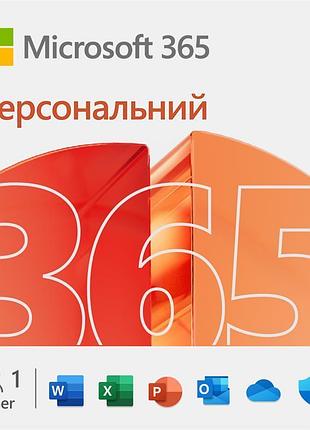 Примірник пз microsoft 365 personal, 1 рік, esd
