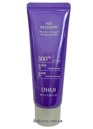 Миниатюра омолаживающей маски-пленки с коллагеном пробник ohui age recovery wrinkle collagen wrapping mask