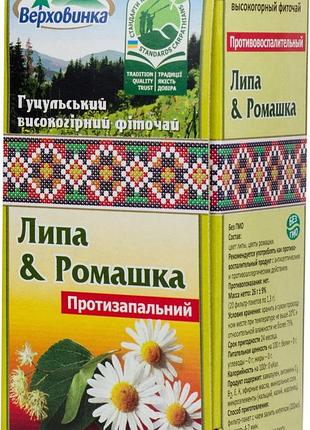 Фіточай липа+ромашка 20пак