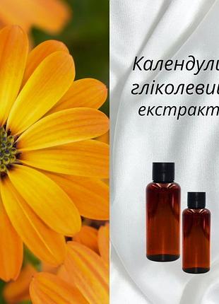 Календули гліколевий екстракт - 10г