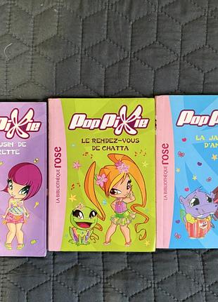 Продам  колекційні книжки pop pixie