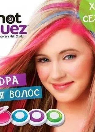 Кольорові крейди для фарбування волосся hot huez 4 кольори