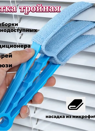 Руная щетка для мытья жалюзи purifier ( )