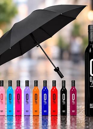 Зонтик в форме бутылки / deco umbrella / складной компактный зонтик с футляром
