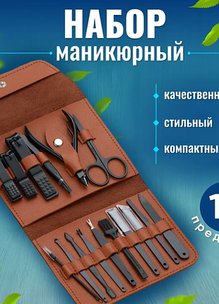 Манікюрно-педикюрний набір предметів (чорн, синій,берюз,роз)