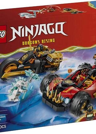 Конструктор lego ninjago комбіновані транспортні засоби кая та коула