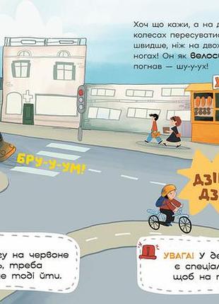 Каролинка путешествует по городу 3