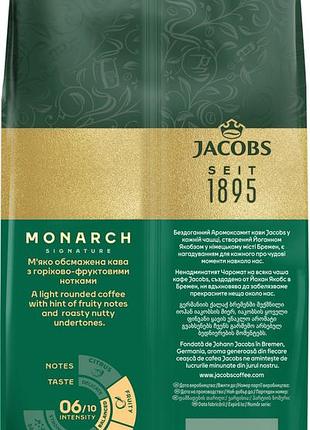 Кофе jacobs зерна monarch, 1000гр, купаж арабика/рабуста 5