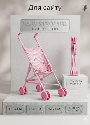 Рожева іграшкова коляска “baby stroller collection”