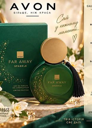 Avon far away sparkle 50 ml