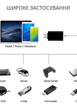 Otg перехідник micro-usb - usb 3.0 адаптер золотий 2