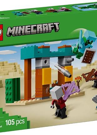 Конструктор lego minecraft пустырный патруль разбойника