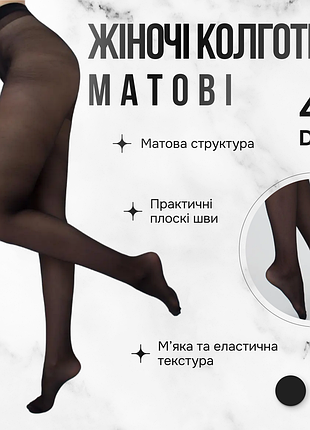 Классические матовые колготки giulia infinity 40 5 black-nero, женские капроновые колготы, матовые капронки