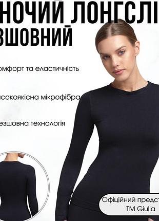 Жіноча безшовна футболка з мікрофібри з довгим рукавом giulia longsleeve 01 l/xl black-black