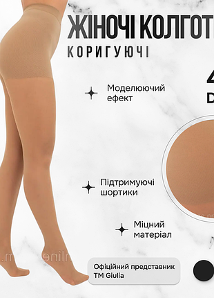 Классические корректирующие женские колготки giulia soft modelling 40 5 beige-daino, утягивающие колготы джулия с шортиками