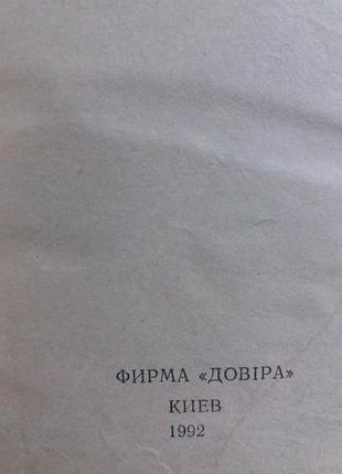 Книги все о рыбалке 3