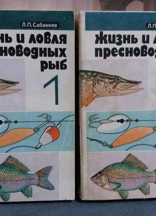 Книги все о рыбалке