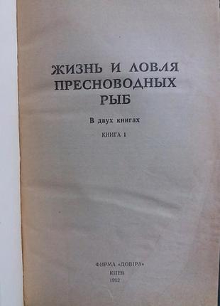 Книги все о рыбалке 5