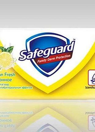 Туалетне мило safeguard лимон 90 г