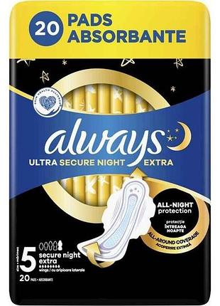 Прокладки гігієнічні нічні 8к. 20шт ultra secure night extra quatro тм always