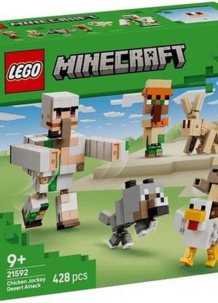 Конструктор lego minecraft курячий жокей: атака в пустелі