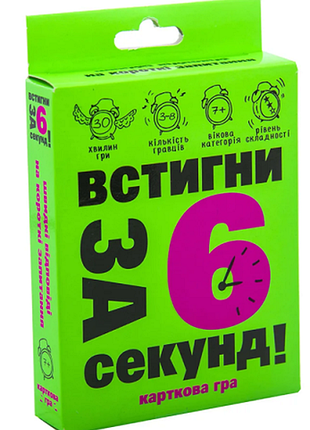 Карточная игра strateg встигни за 6 секунд (30403)